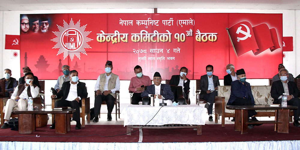 आज पनि एमाले बैठक बस्दै